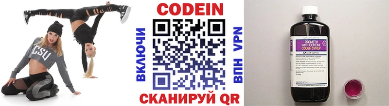 KRAKEN ССЫЛКА Новоуральск Кодеиновый сироп Lean напиток Lean (лин) закладки