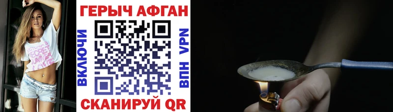 Героин хмурый  Новоуральск 