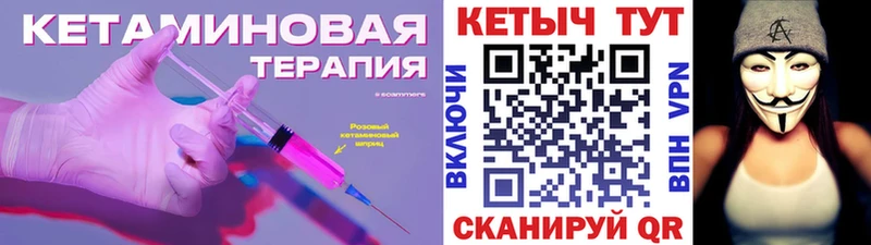 КЕТАМИН VHQ  Новоуральск 
